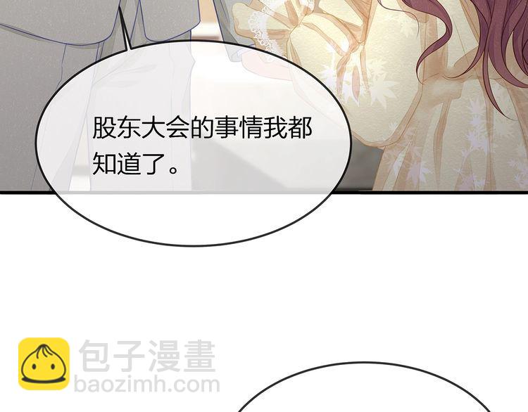 第41话 霸道护妻！6