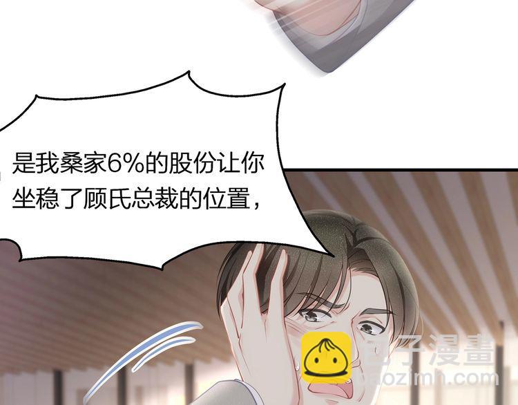 第41话 霸道护妻！61