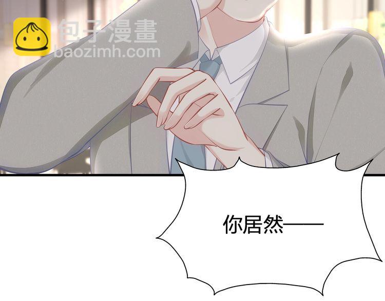 第41话 霸道护妻！62