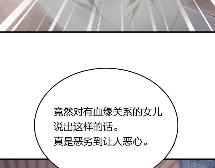 第41话 霸道护妻！65