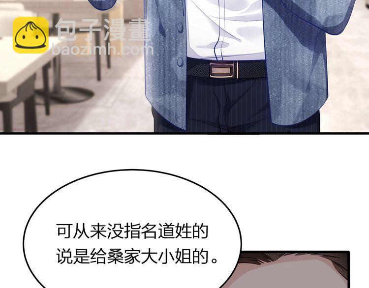 第41话 霸道护妻！69