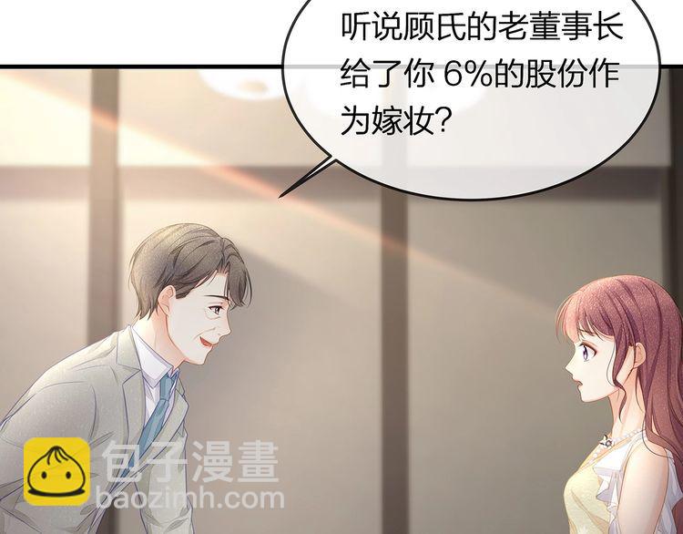 第41话 霸道护妻！7