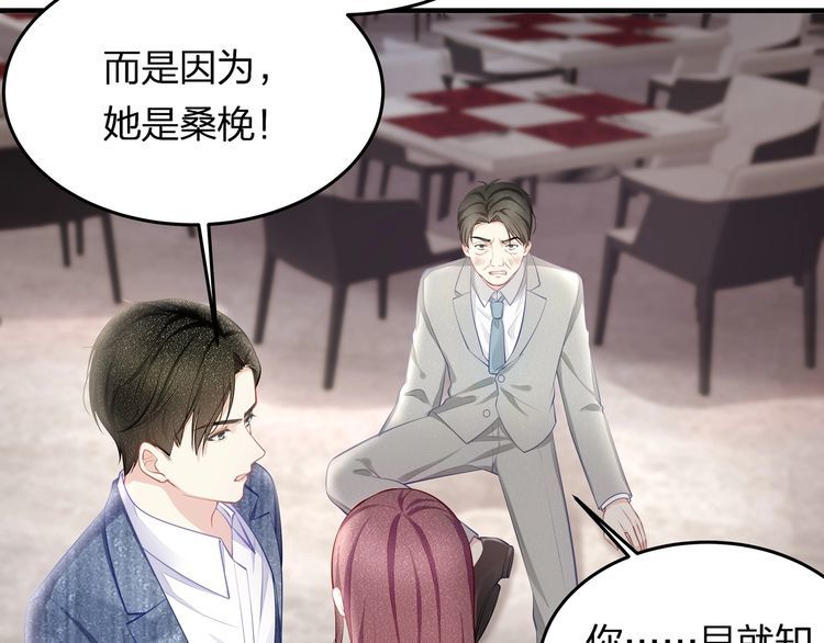 第41话 霸道护妻！73