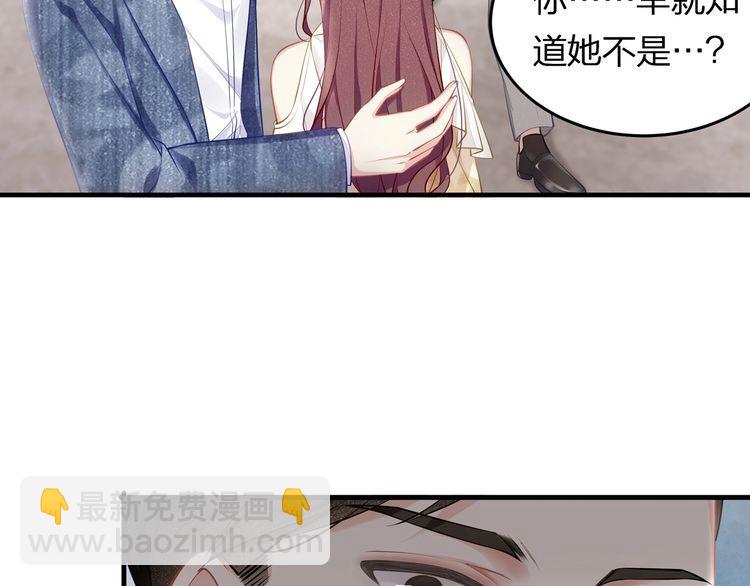 第41话 霸道护妻！74