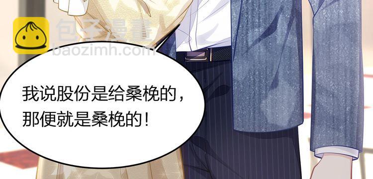 第41话 霸道护妻！77