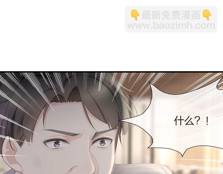 第41话 霸道护妻！78