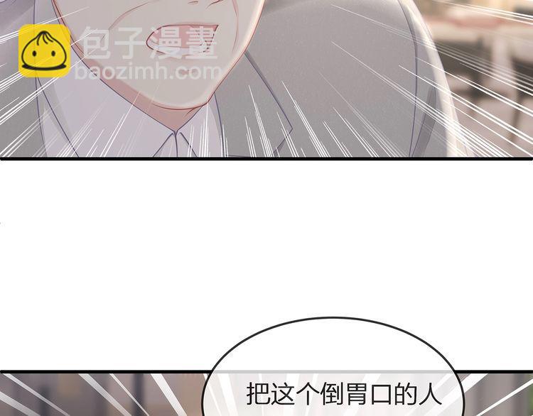 第41话 霸道护妻！79