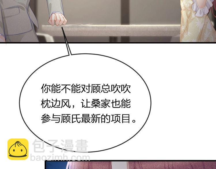 第41话 霸道护妻！8