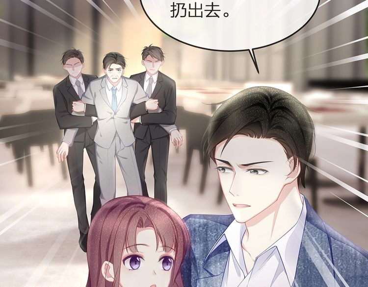 第41话 霸道护妻！80