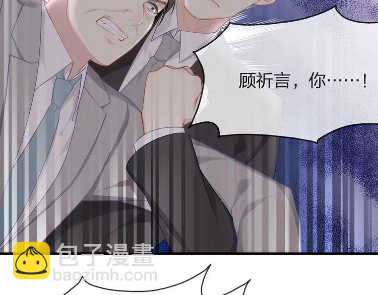 第41话 霸道护妻！82