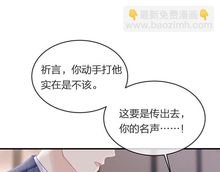 第41话 霸道护妻！85