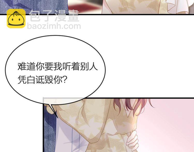 第41话 霸道护妻！87