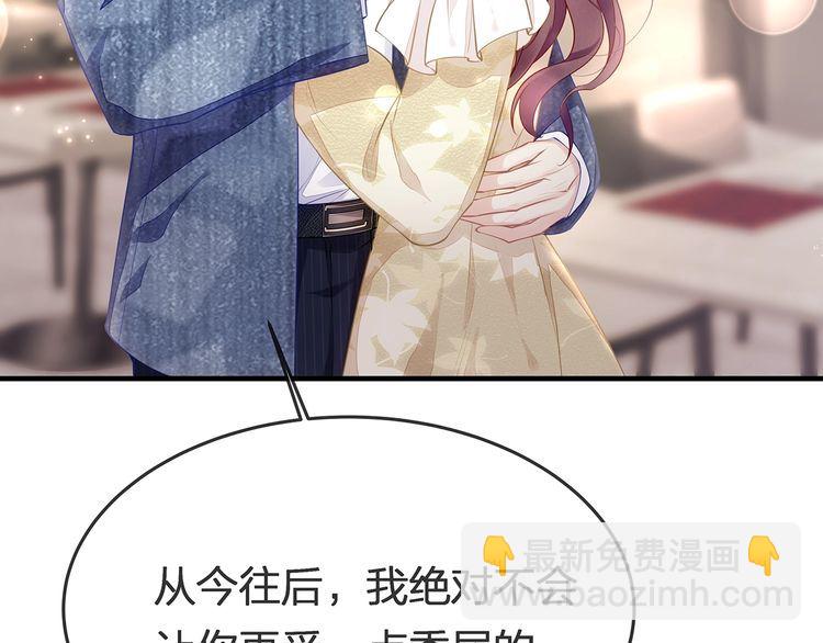 第41话 霸道护妻！90