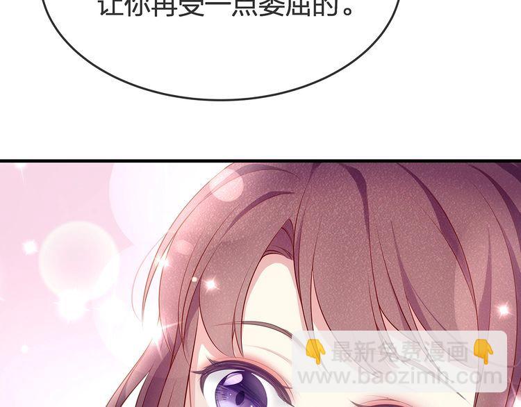 第41话 霸道护妻！91