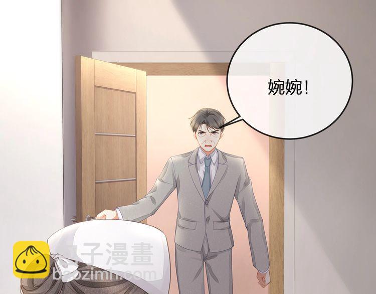 第41话 霸道护妻！96