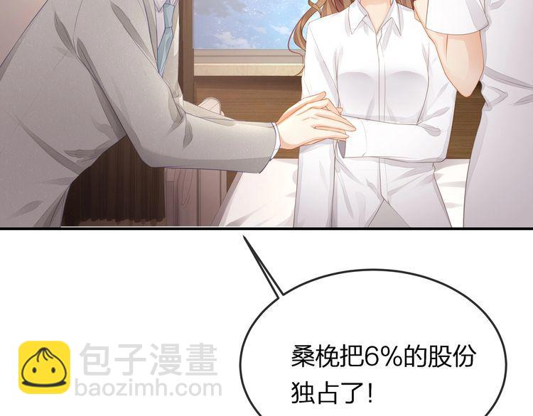 第41话 霸道护妻！99