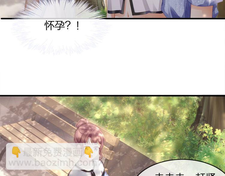 第42话 怀孕！20