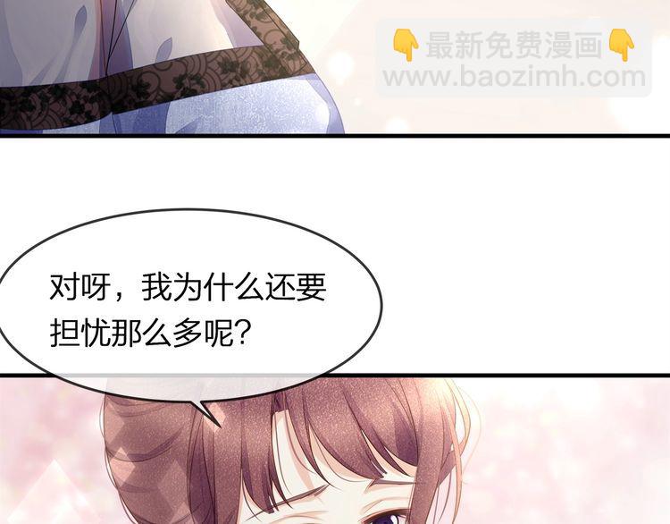 第42话 怀孕！31