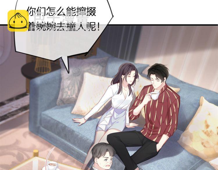 第43话 我们的孩子！43