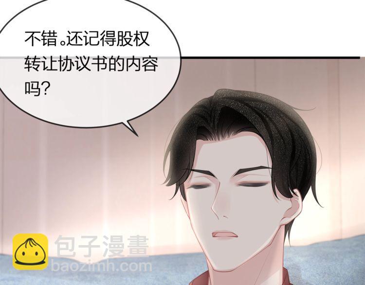 第43话 我们的孩子！52