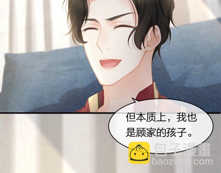 第43话 我们的孩子！57