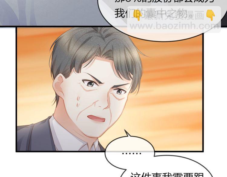 第43话 我们的孩子！61