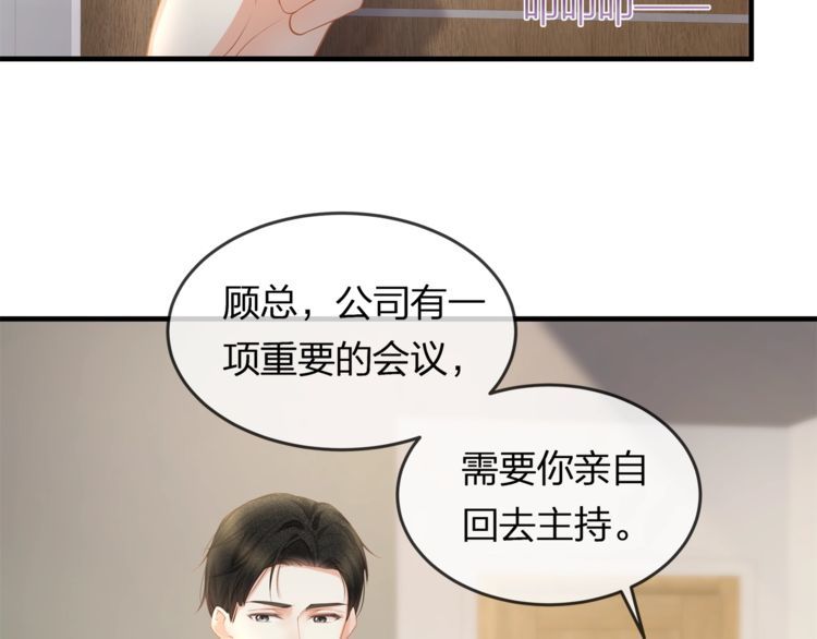 第43话 我们的孩子！66