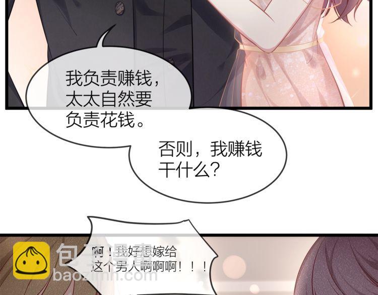 第47话 口红是这么还的（羞）37