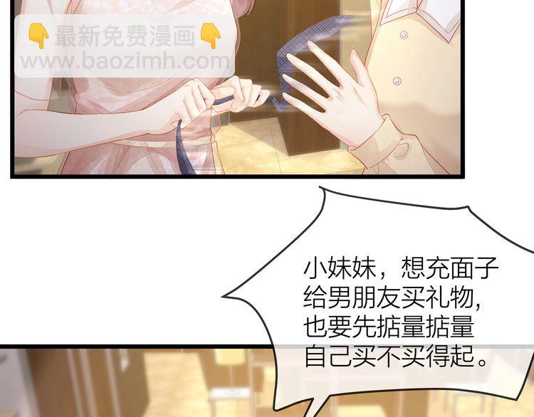 第47话 口红是这么还的（羞）62