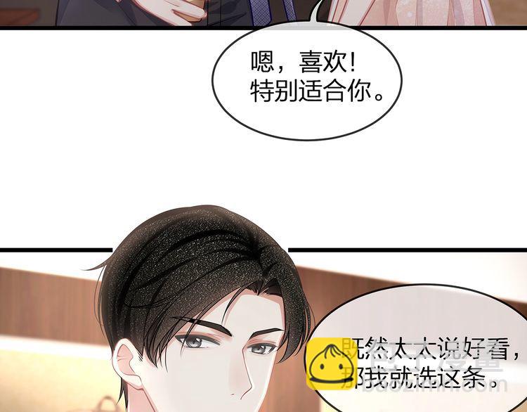 第47话 口红是这么还的（羞）74