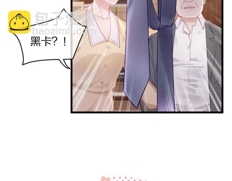 第47话 口红是这么还的（羞）77