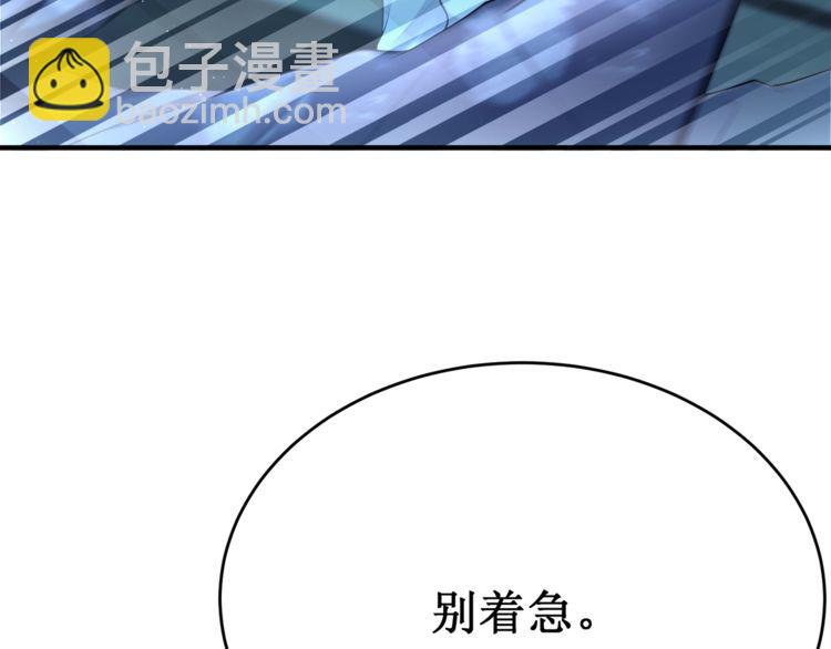 第54话 绝不会让你和宝宝有事34
