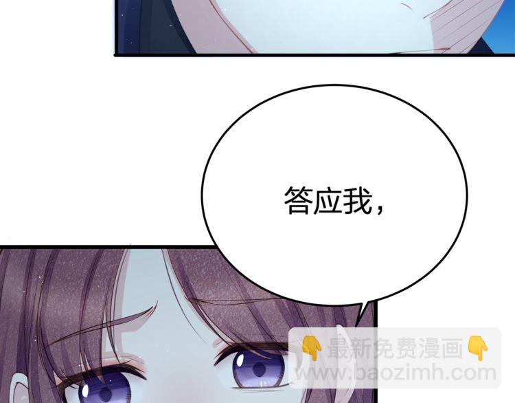 第54话 绝不会让你和宝宝有事52