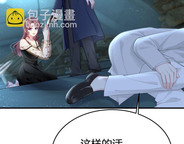 第54话 绝不会让你和宝宝有事71