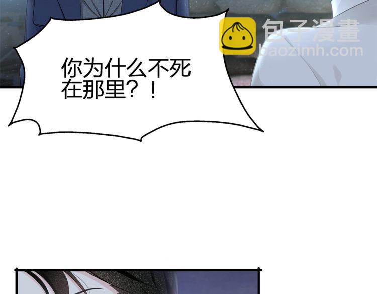 第54话 绝不会让你和宝宝有事9