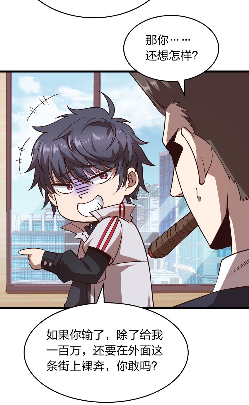006 赌局29