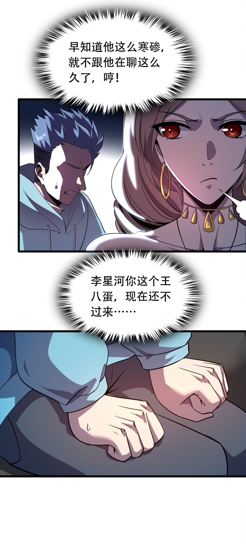 007 风波17