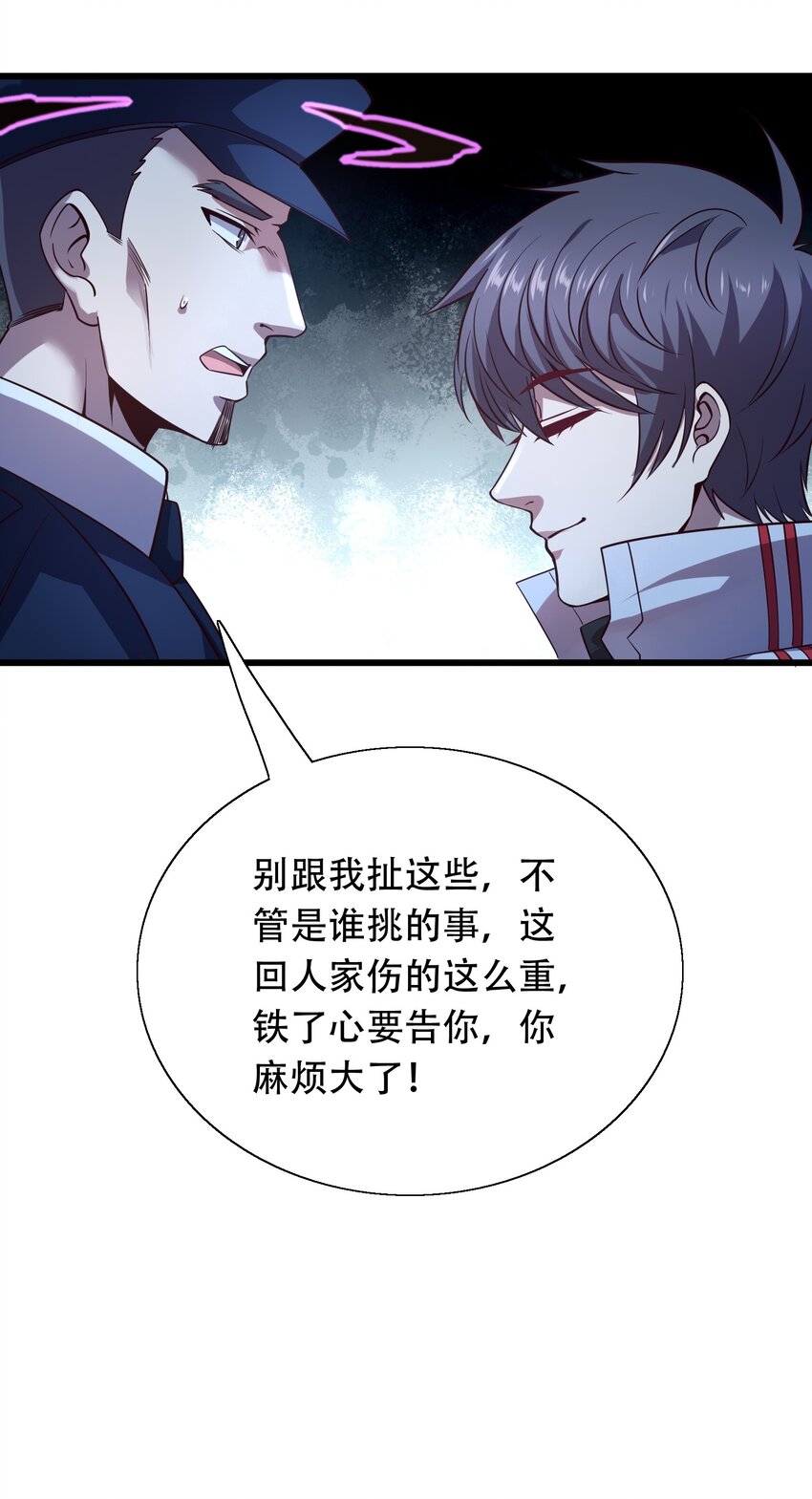 007 风波43