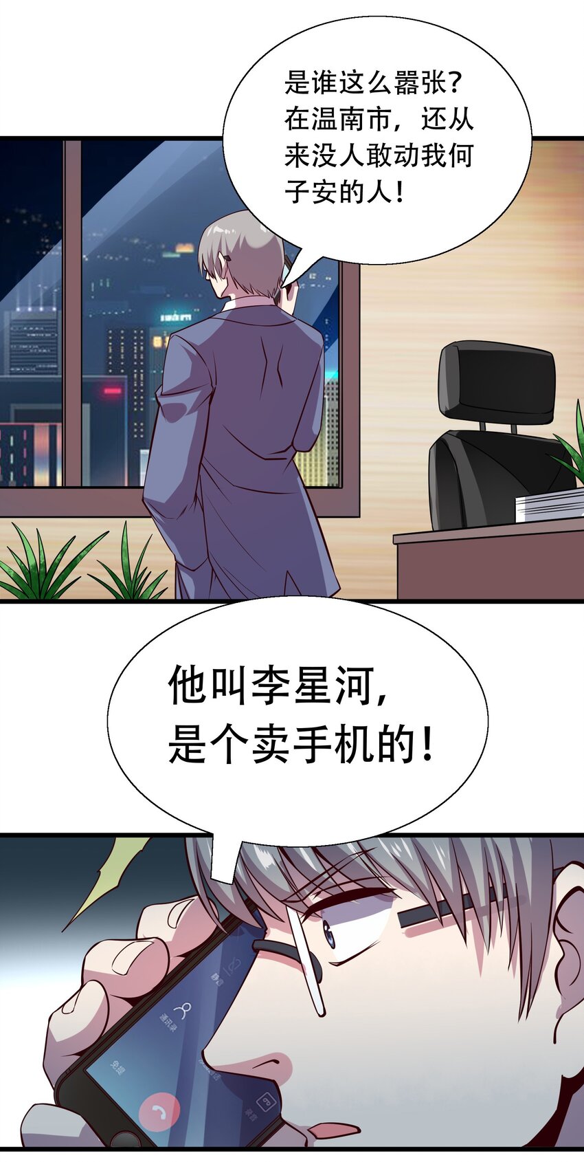 007 风波45