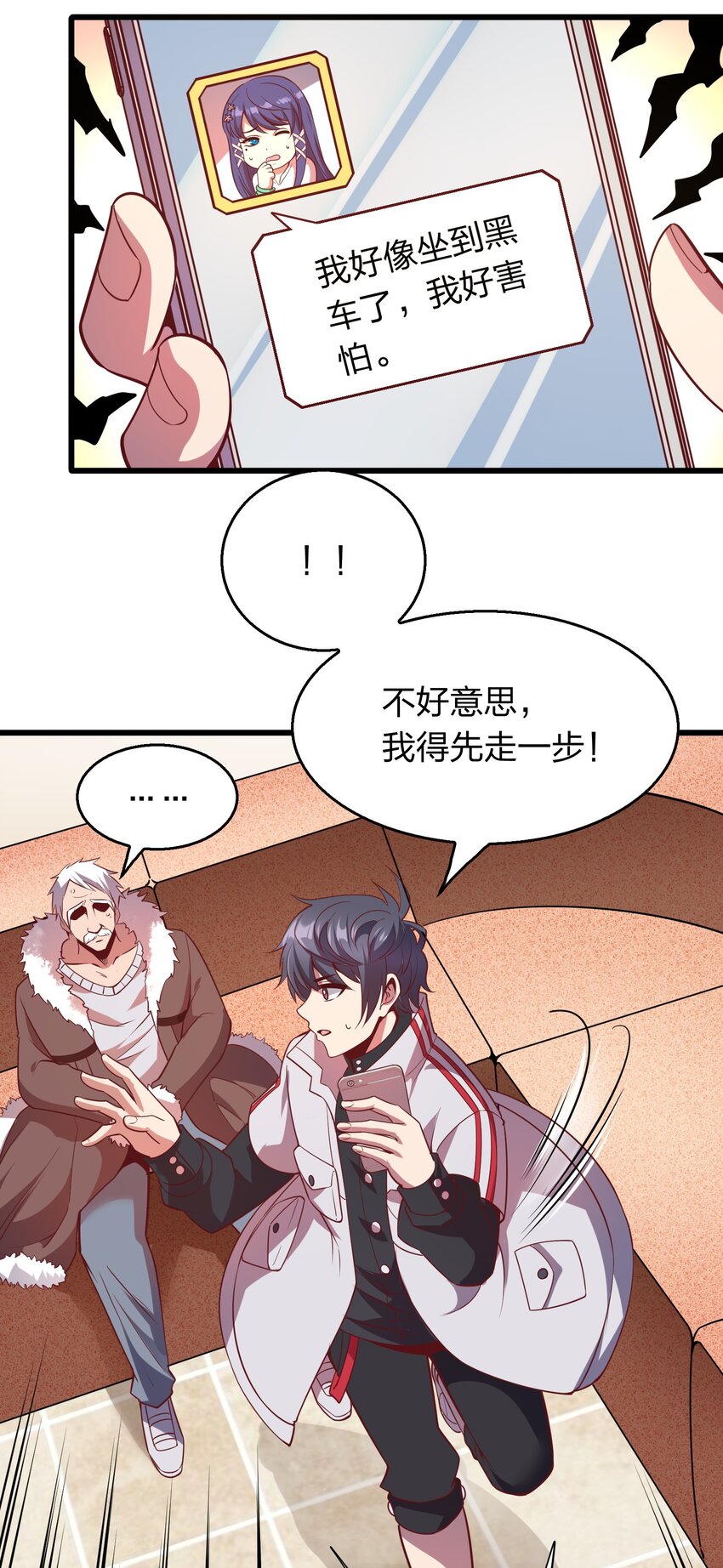 011 他有枪！11