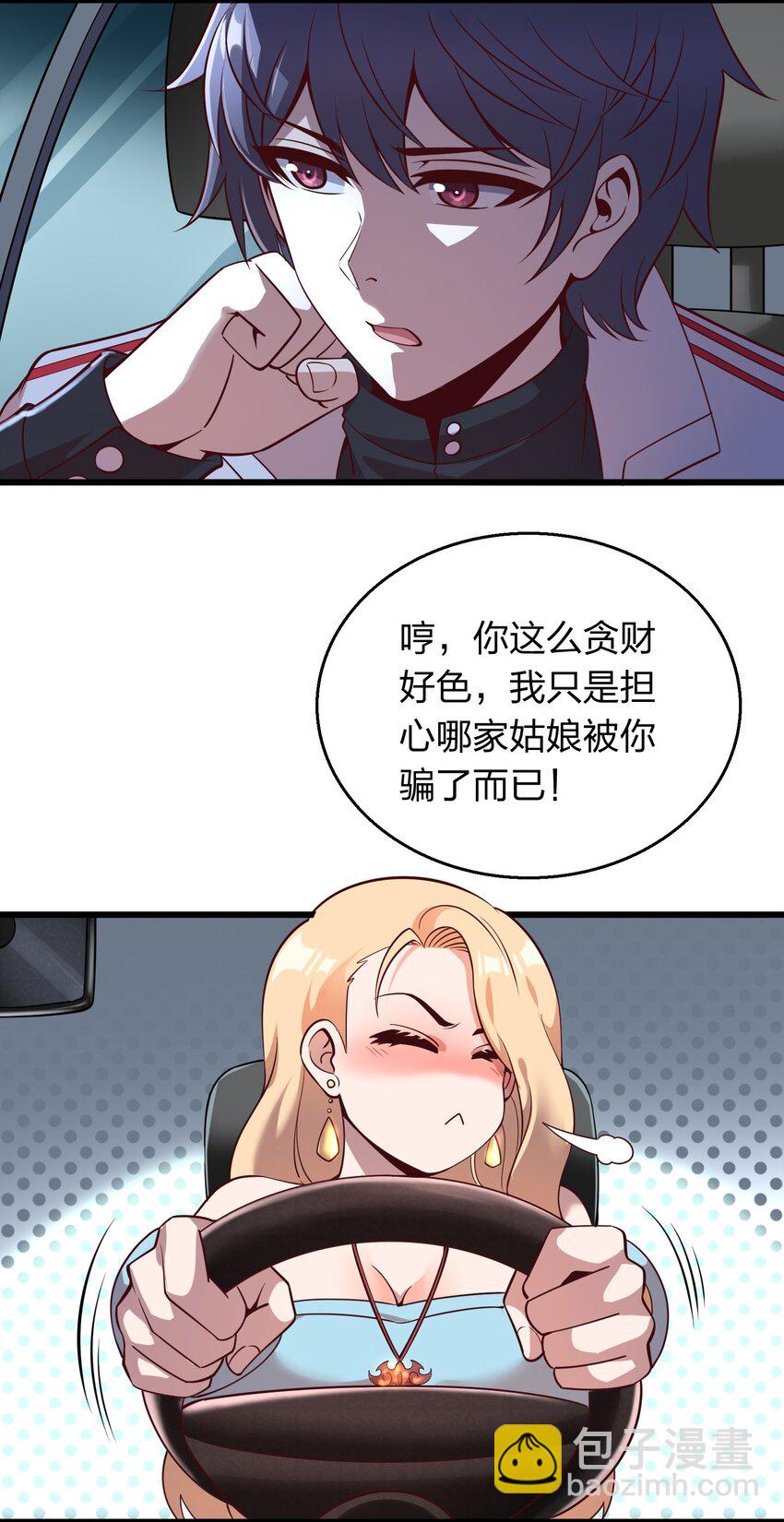 011 他有枪！15