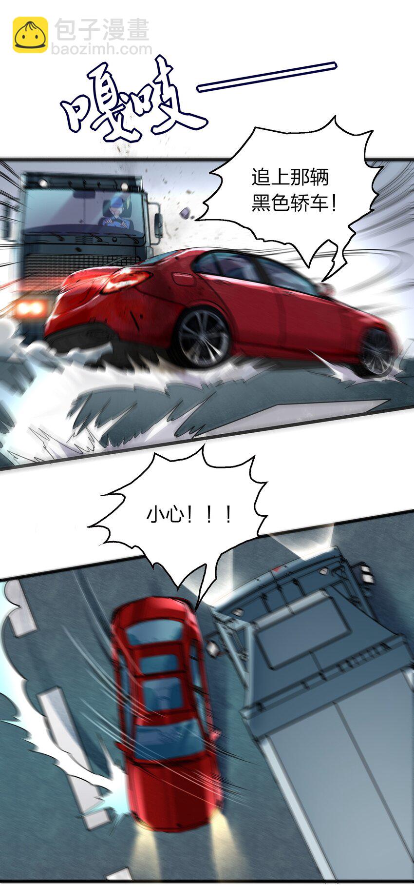 011 他有枪！19