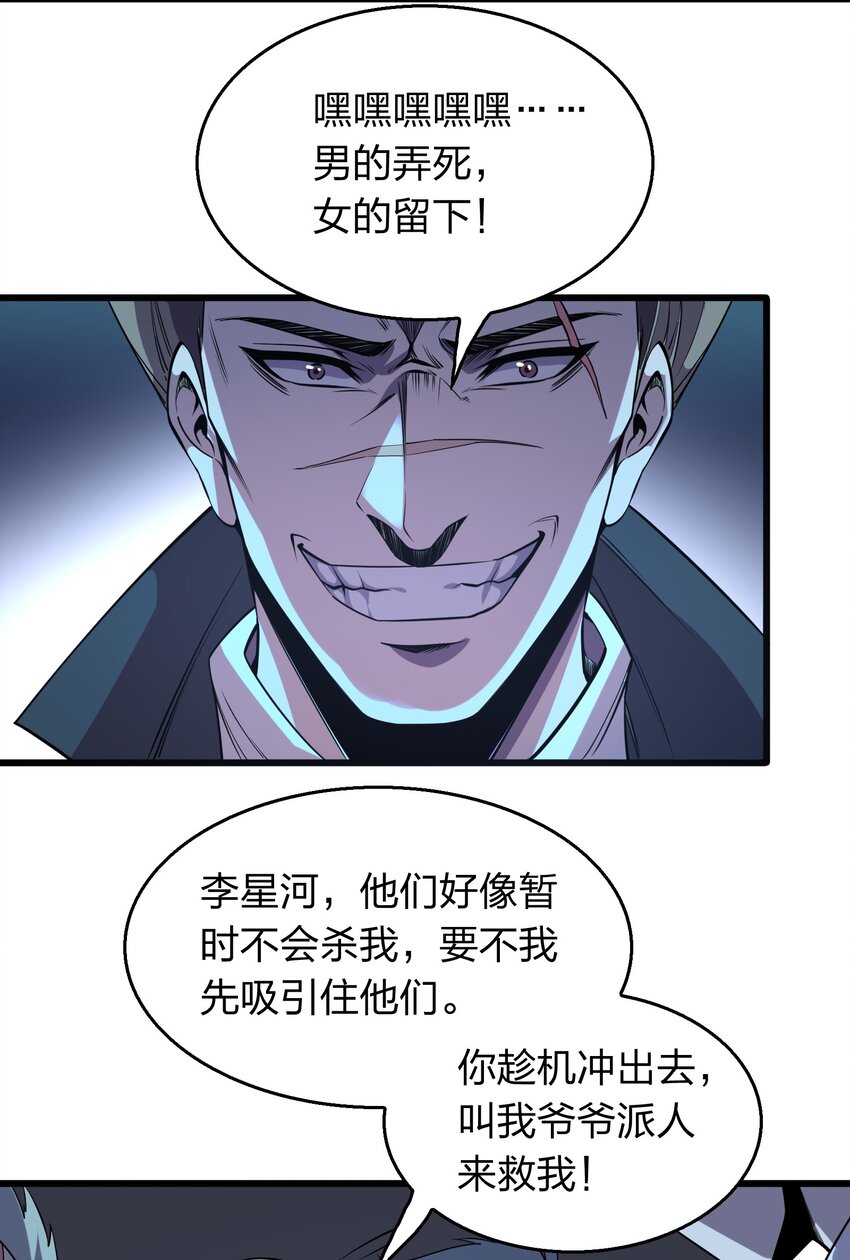 011 他有枪！35