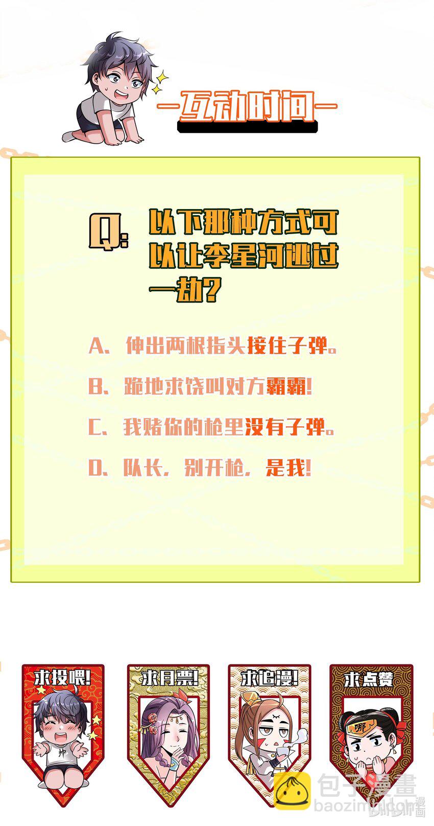 011 他有枪！45