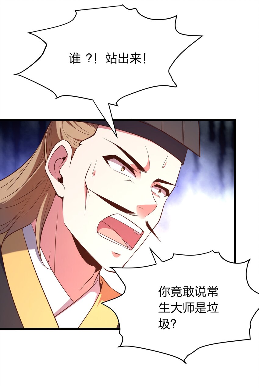 019 谁赞成，谁反对？24