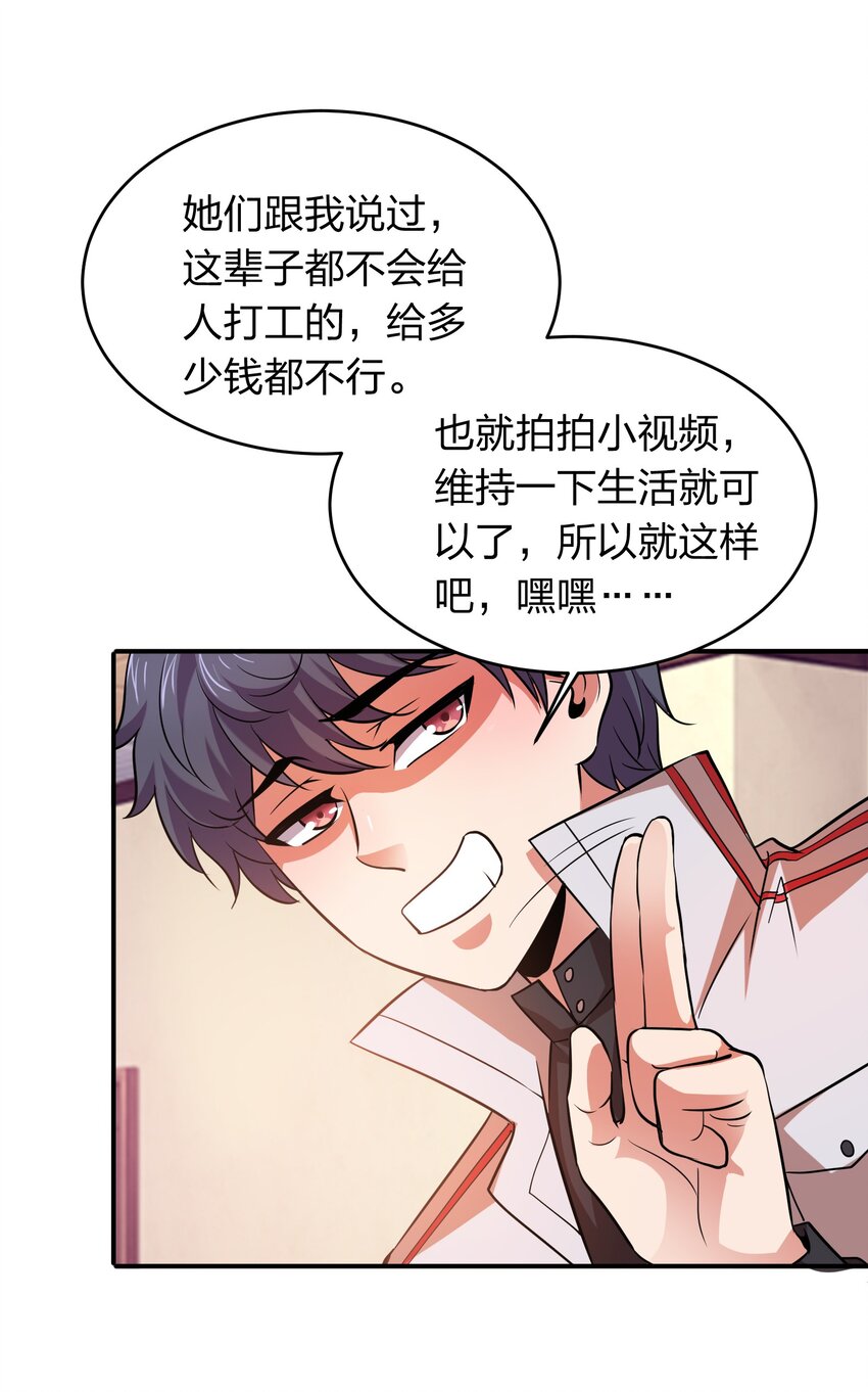 021 打工是不可能滴！36