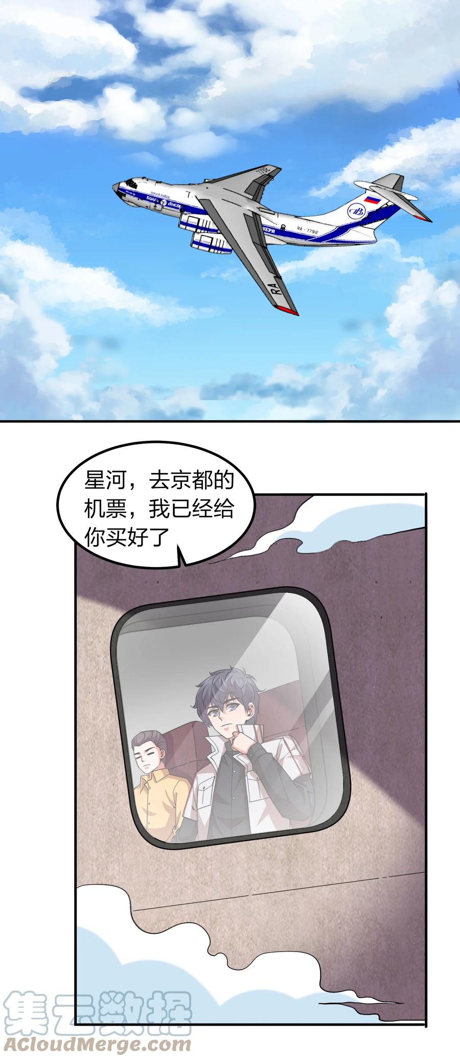 043 宝藏图，赚大了！2