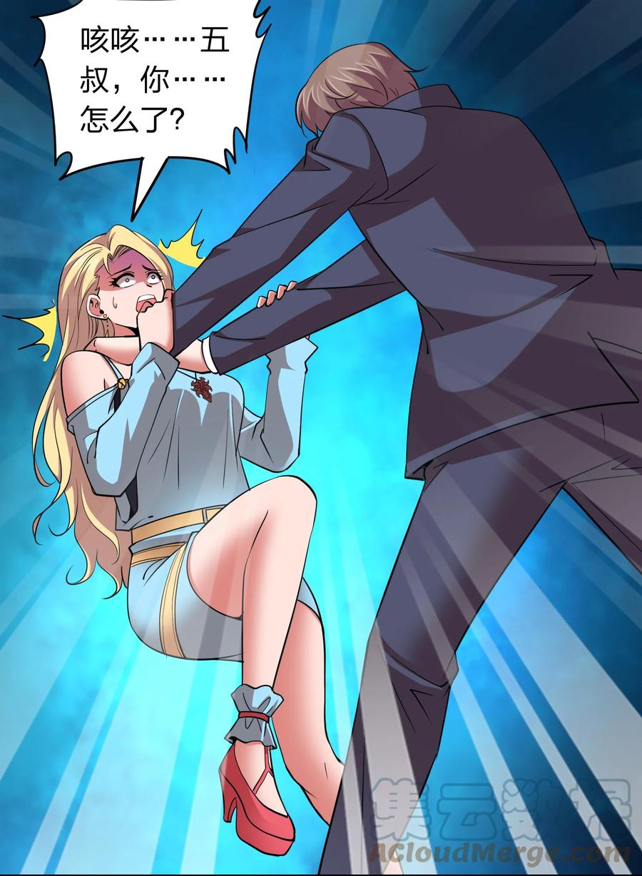 043 宝藏图，赚大了！28
