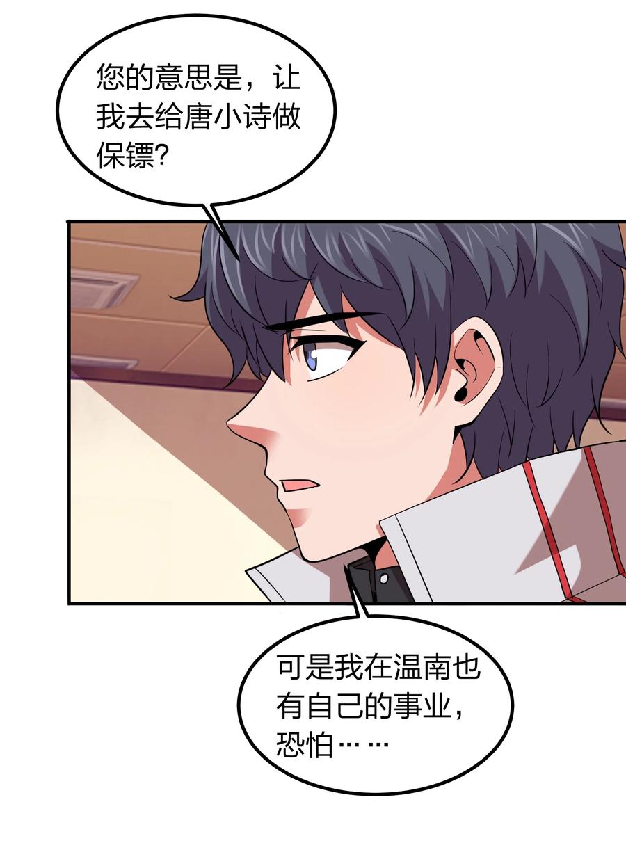 043 宝藏图，赚大了！5