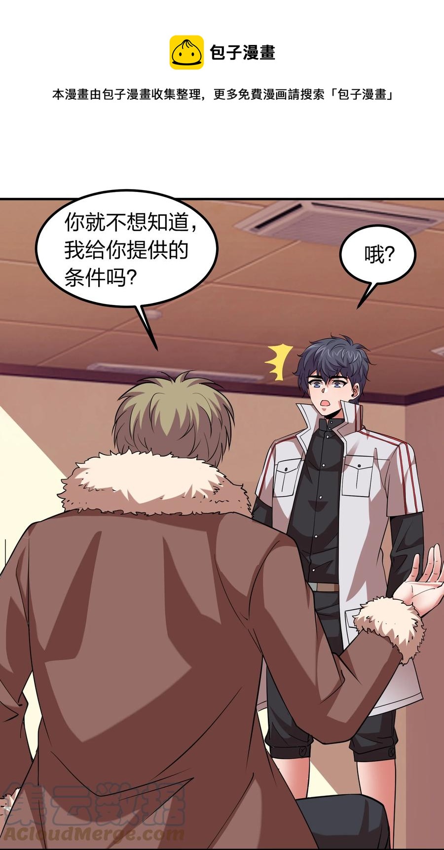 043 宝藏图，赚大了！6